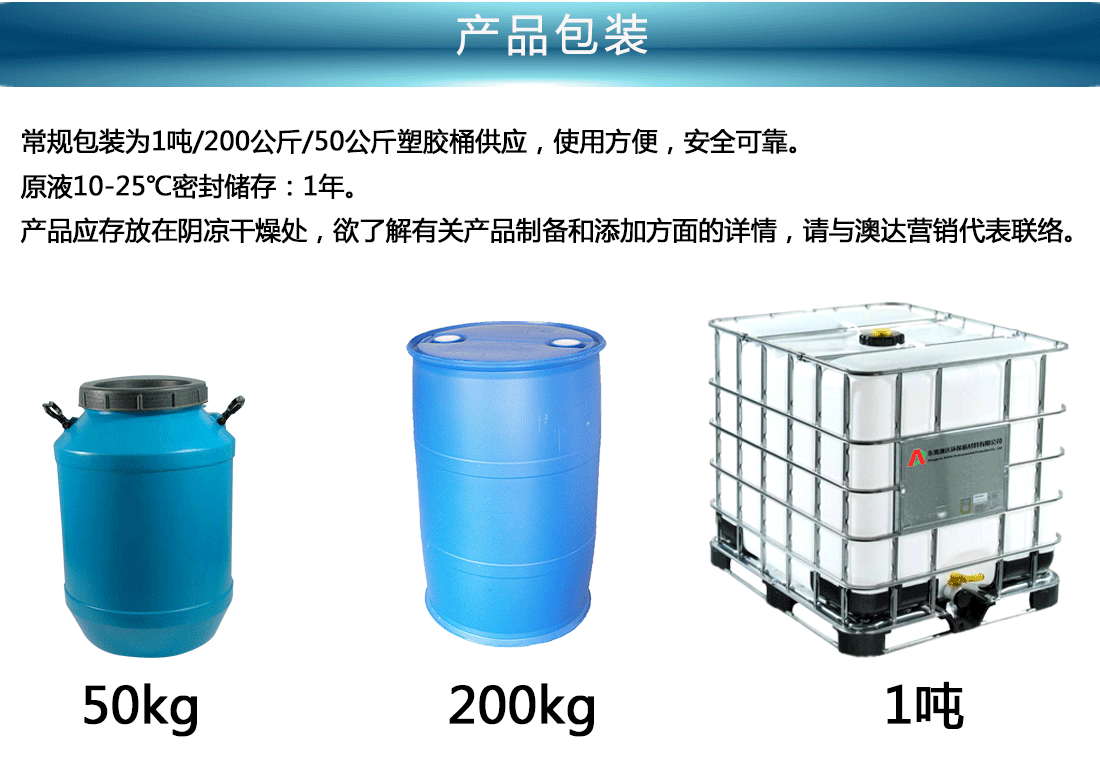 氧化鋁分散劑